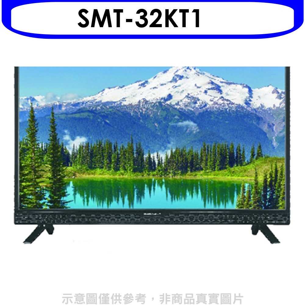 《可議價》SANLUX台灣三洋【SMT-32KT1】32吋電視(含運無安裝)