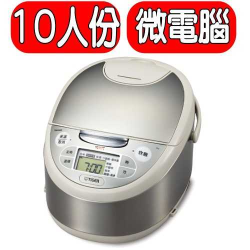 《可議價》虎牌【JAX-G18R】10人份日本製電子鍋