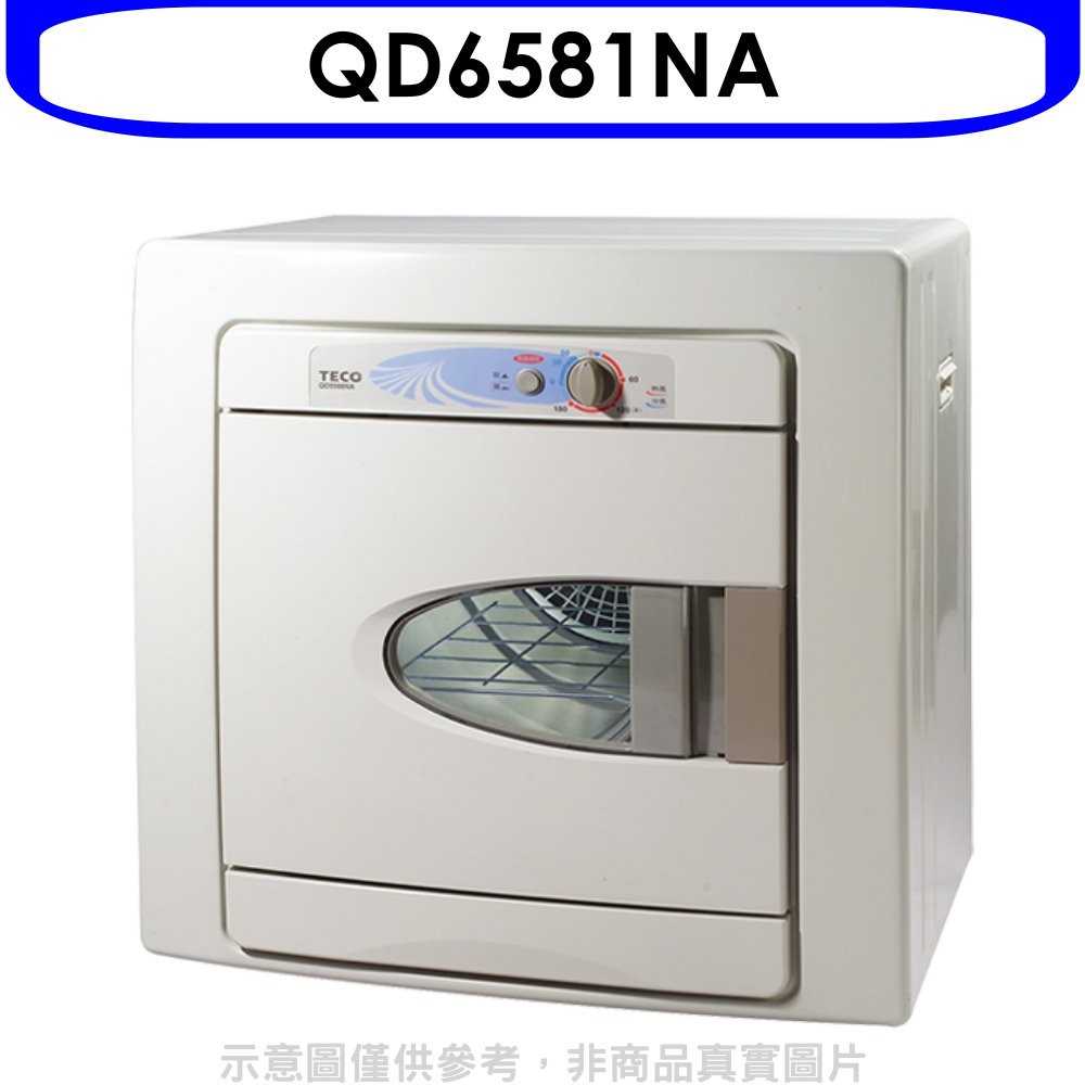 《可議價》東元【QD6581NA】6公斤乾衣機