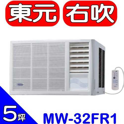 《可議價》東元【MW32FR1】定頻窗型冷氣5坪右吹(含標準安裝)