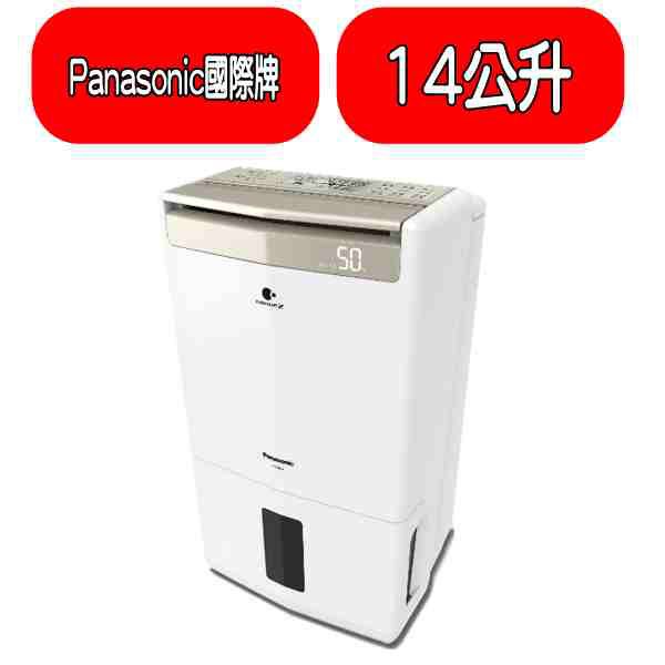 《可議價》Panasonic國際牌【F-Y28GX】14公升/日除濕機