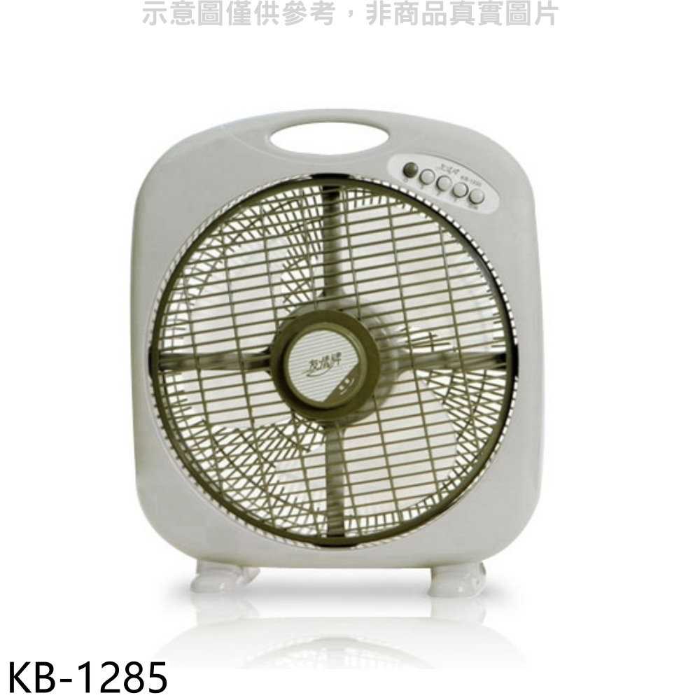 《可議價》友情牌【KB-1285】12吋箱扇電風扇