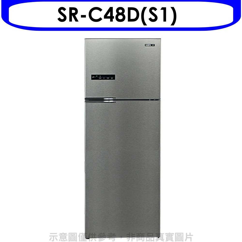 《可議價》聲寶【SR-C48D(S1)】480公升雙門變頻冰箱