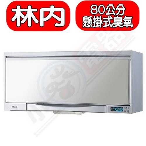 《可議價》林內【RKD-182SL(Y)】懸掛式臭氧銀色80公分烘碗機(含標準安裝)