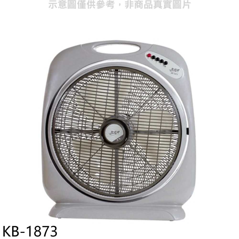 《可議價》友情牌【KB-1873】18吋手提涼風箱扇電風扇