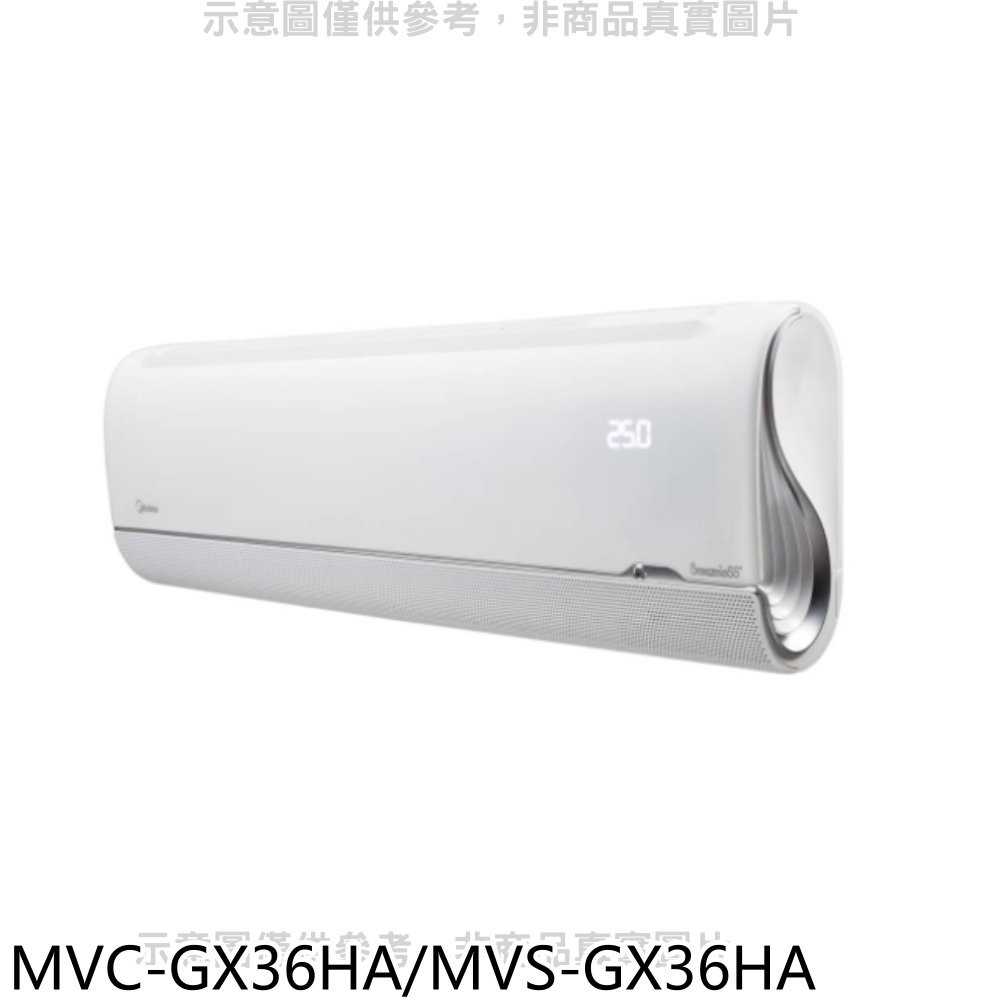 《可議價》美的【MVC-GX36HA/MVS-GX36HA】變頻冷暖分離式冷氣5坪(含標準安裝)