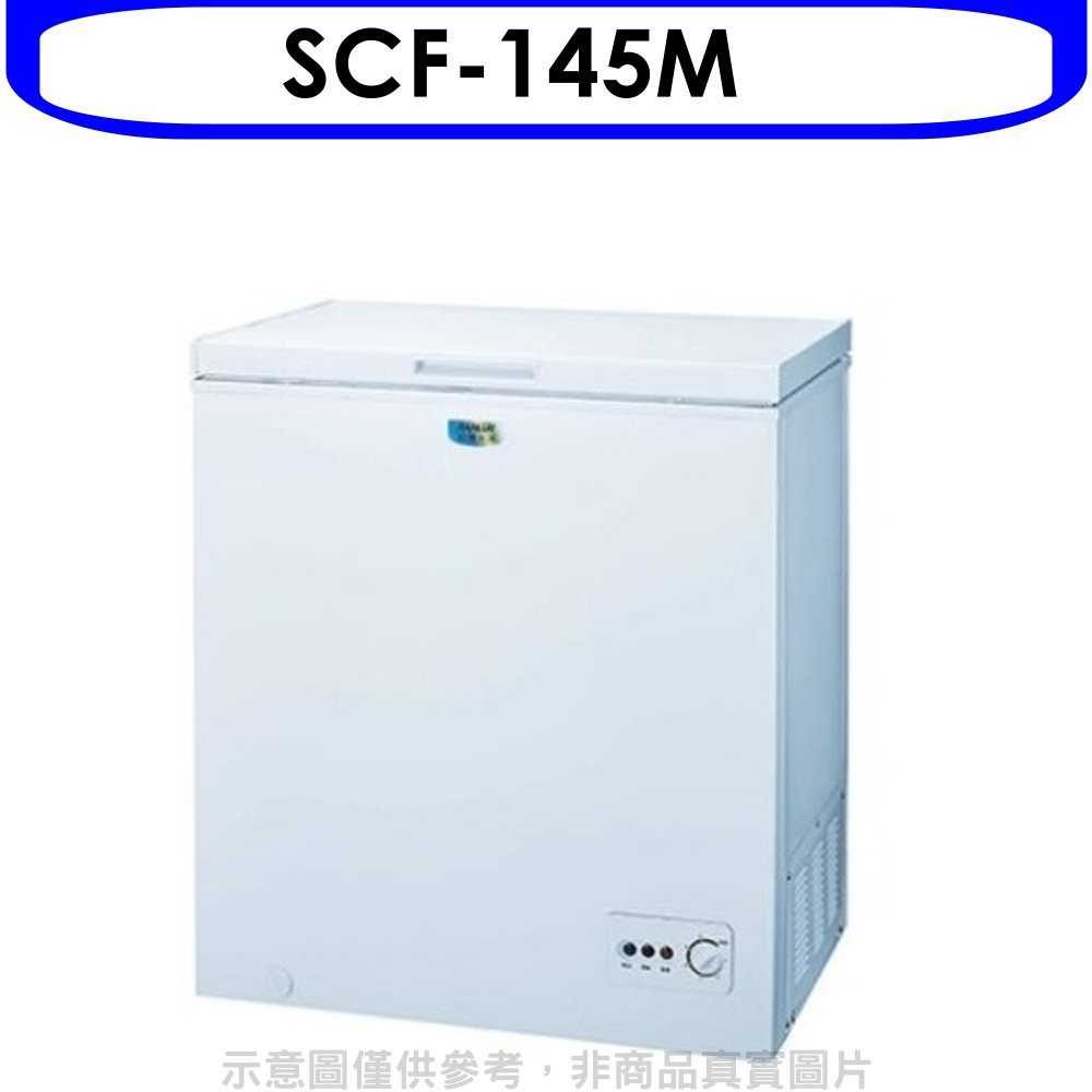 《可議價》SANLUX台灣三洋【SCF-145M】145公升冷凍櫃