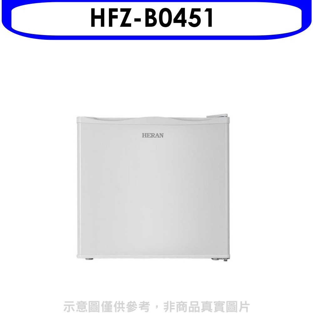 《可議價9折》禾聯【HFZ-B0451】34公升直立式冷凍櫃