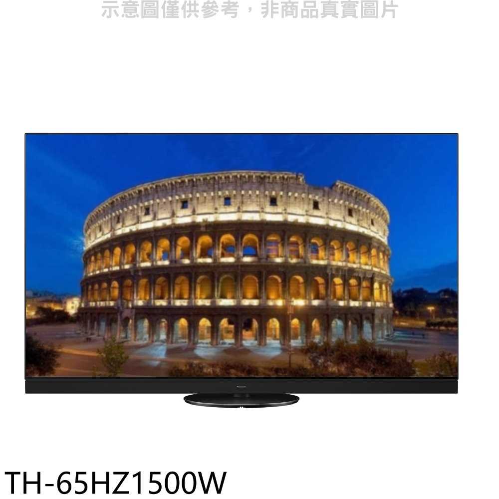 《可議價》Panasonic國際牌【TH-65HZ1500W】65吋4K聯網OLED電視(含標準安裝)