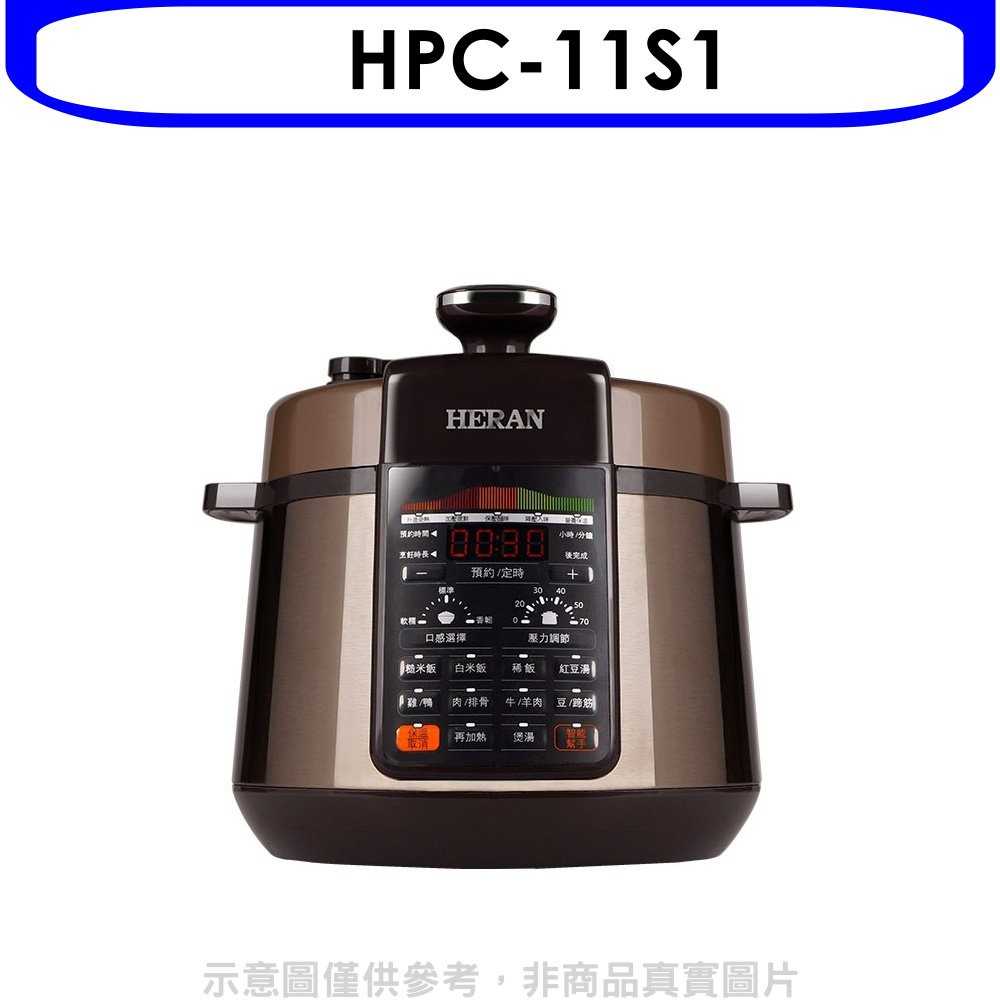 《可議價》禾聯【HPC-11S1】微電腦壓力鍋