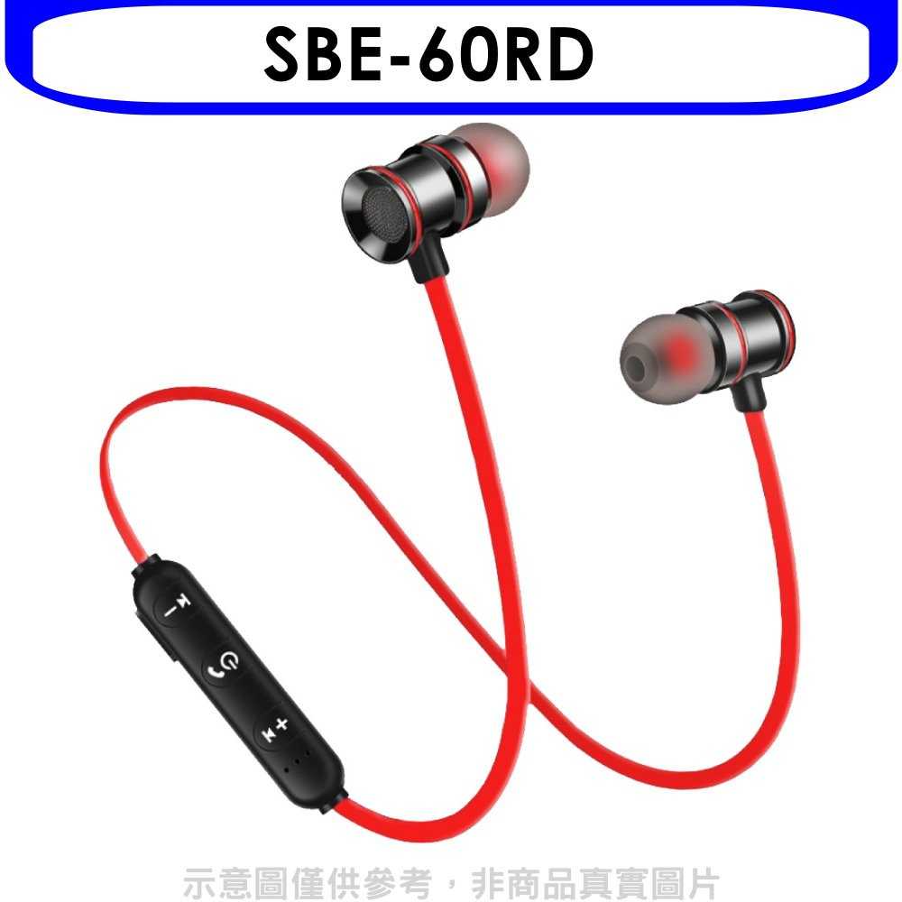 《可議價85折》SANSUI山水【SBE-60RD】磁吸式耳機