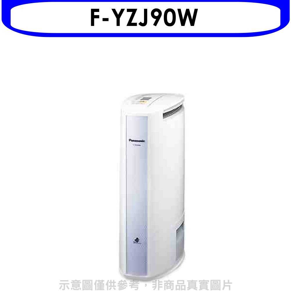 《可議價》Panasonic國際牌【F-YZJ90W】9公升/日除濕機