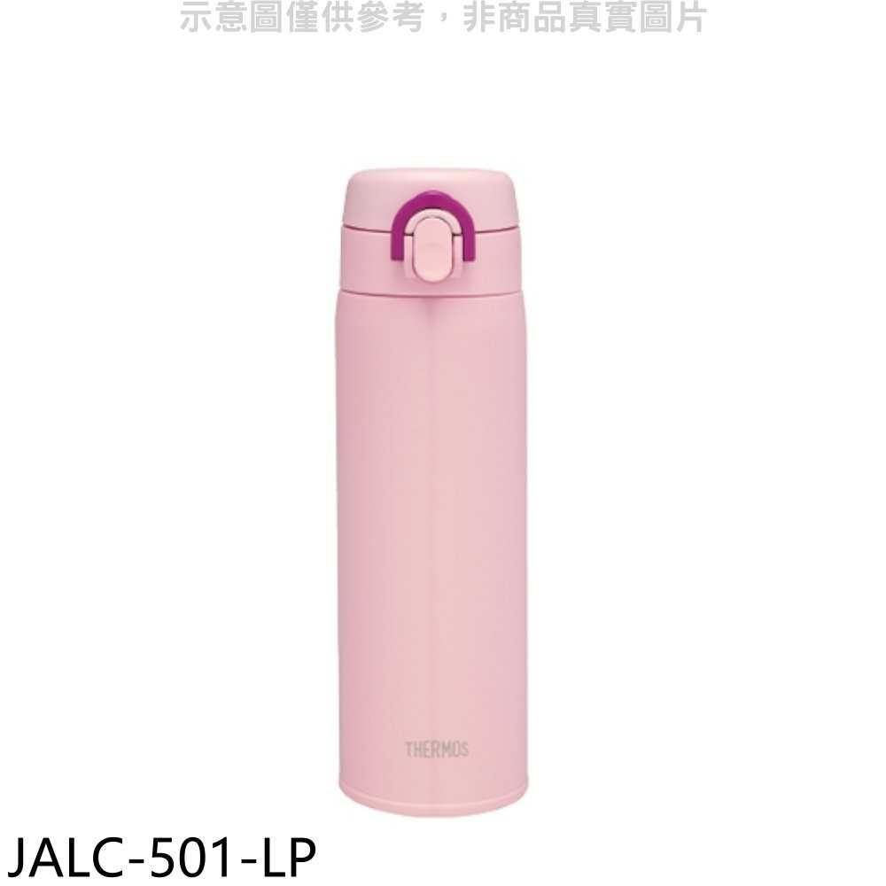 《可議價》膳魔師【JALC-501-LP】500cc彈蓋超輕量(與JALC-500同款)保溫杯LP淺粉色