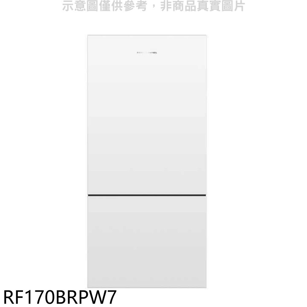 《滿萬折1000》Fisher&Paykel菲雪品克【RF170BRPW7】519公升冰箱(含標準安裝)