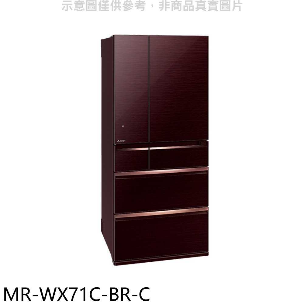 《滿萬折1000》預購 三菱【MR-WX71C-BR-C】705公升六門水晶棕冰箱(含標準安裝)