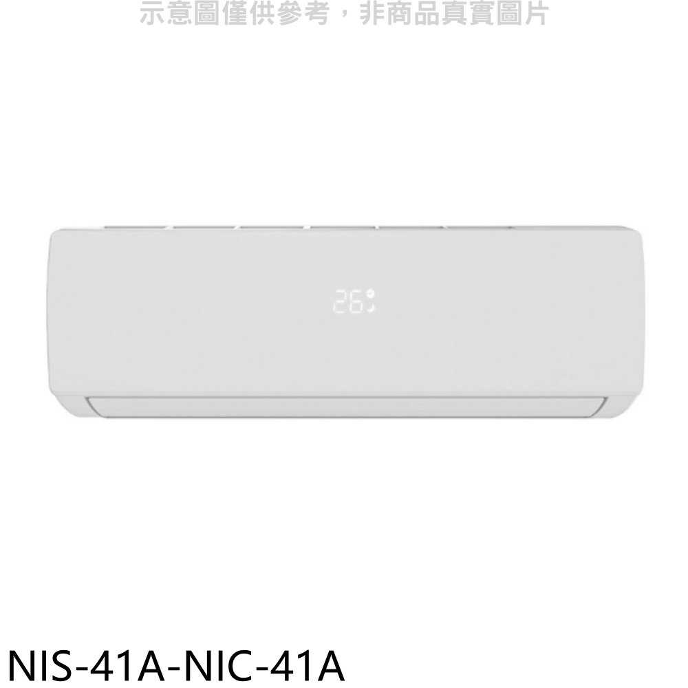 《滿萬折1000》NIKKO日光【NIS-41A-NIC-41A】變頻冷暖分離式冷氣(含標準安裝)