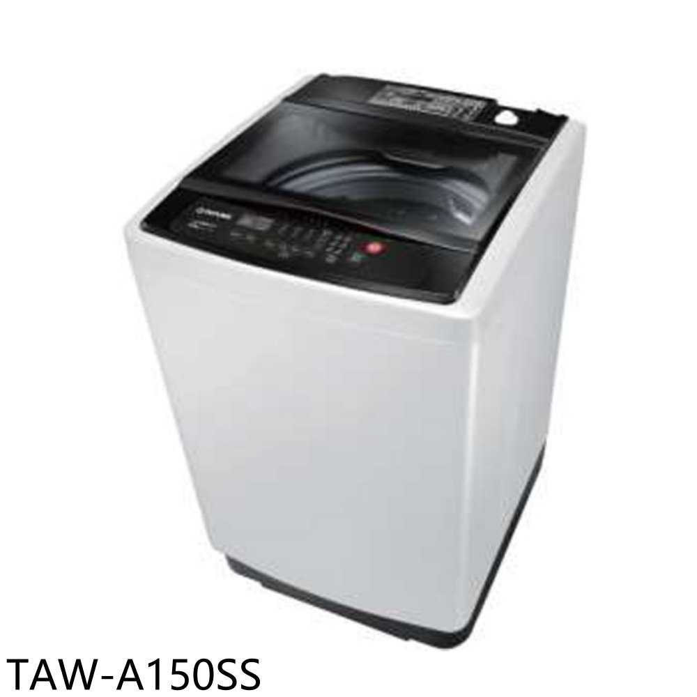 《滿萬折1000》大同【TAW-A150SS】15公斤洗衣機(含標準安裝)