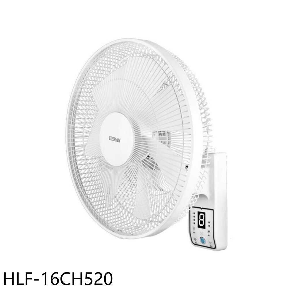 《滿萬折1000》禾聯【HLF-16CH520】16吋DC智慧變頻壁掛扇電風扇