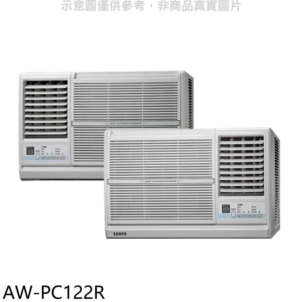 《滿萬折1000》聲寶【AW-PC122R】定頻電壓110V右吹窗型冷氣(含標準安裝)(7-11商品卡400元)