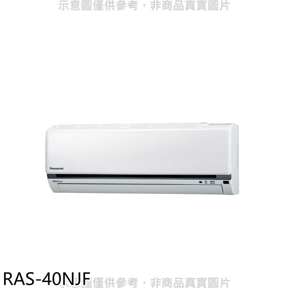 《滿萬折1000》日立【RAS-40NJF】變頻冷暖分離式冷氣內機