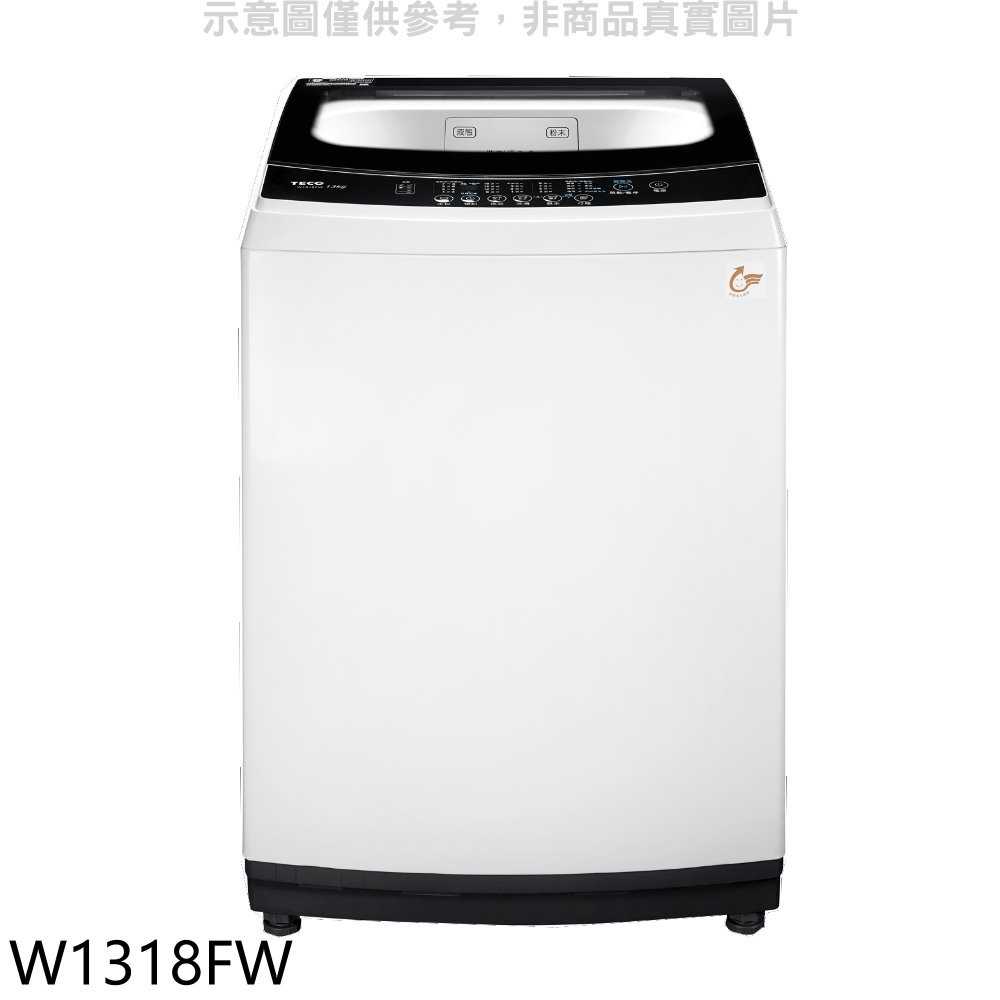 《滿萬折1000》東元【W1318FW】13公斤洗衣機