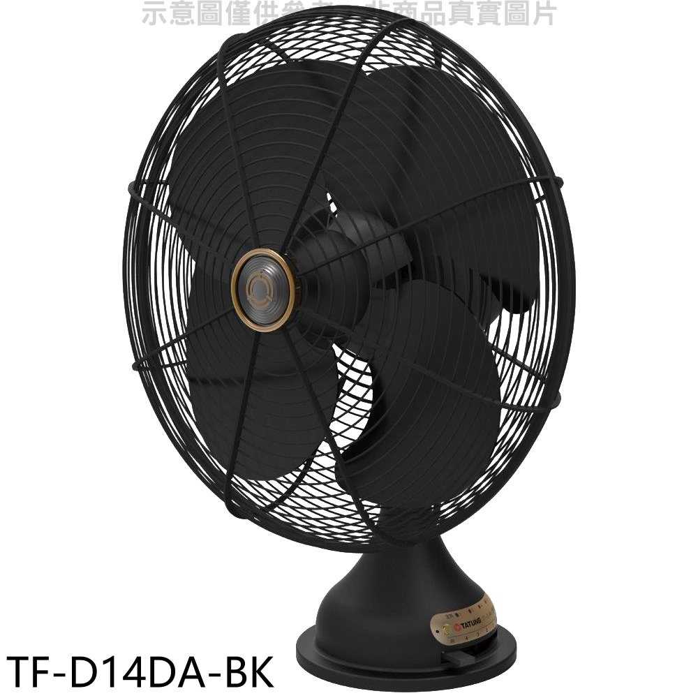 《滿萬折1000》大同【TF-D14DA-BK】DC直流馬達變頻電扇元祖扇黑色電風扇