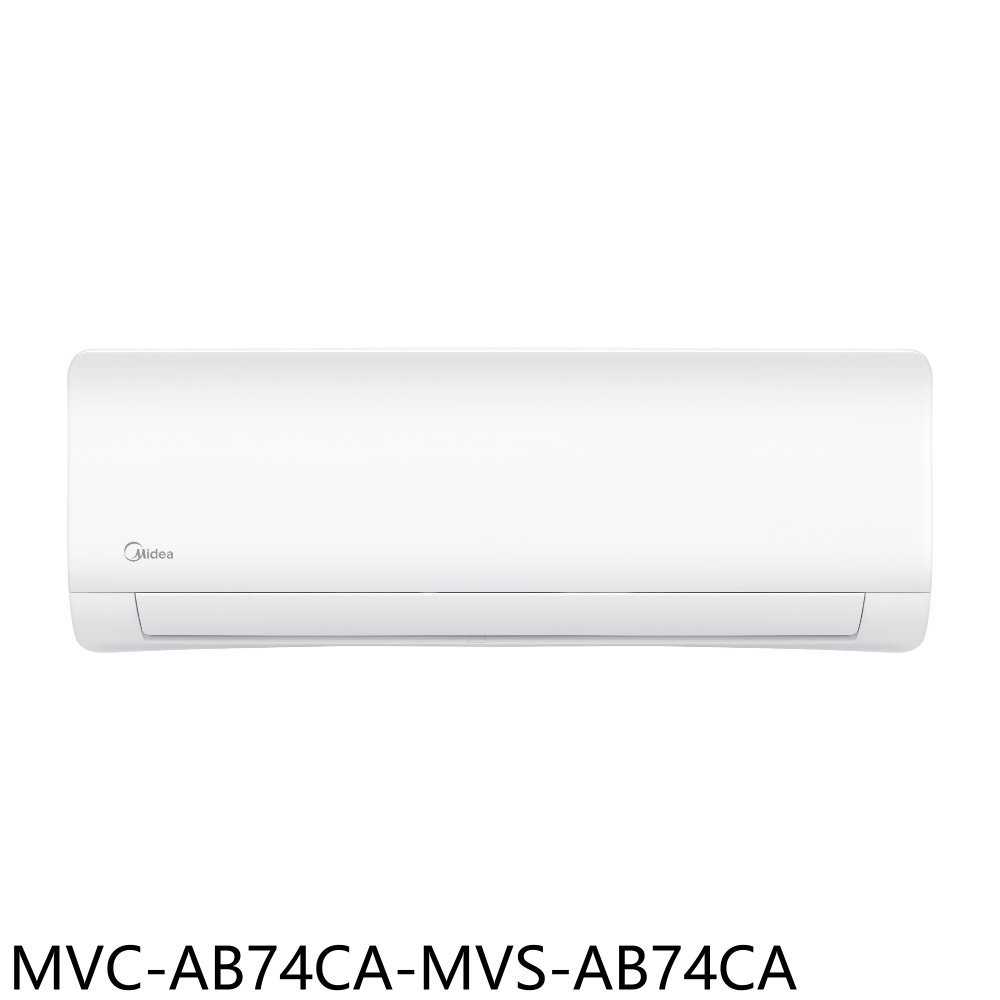 《滿萬折1000》美的【MVC-AB74CA-MVS-AB74CA】變頻分離式冷氣(含標準安裝)(7-11商品卡6500