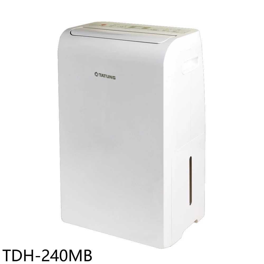 《滿萬折1000》大同【TDH-240MB】12公升/日除濕機