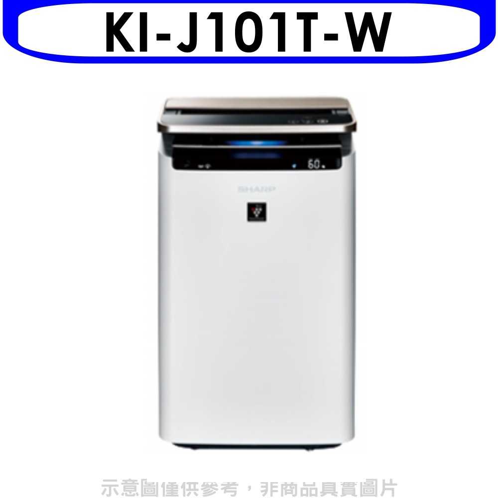 《滿萬折1000》SHARP夏普【KI-J101T-W】23坪日本原裝空氣清淨機.