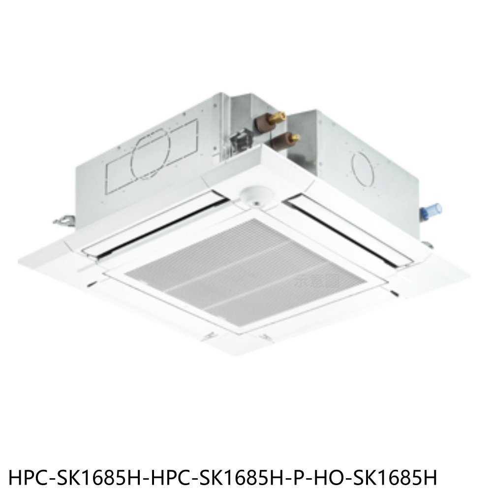 《滿萬折1000》禾聯【HPC-SK1685H-HPC-SK1685H-P-HO-SK1685H】變頻冷暖嵌入式分離式冷