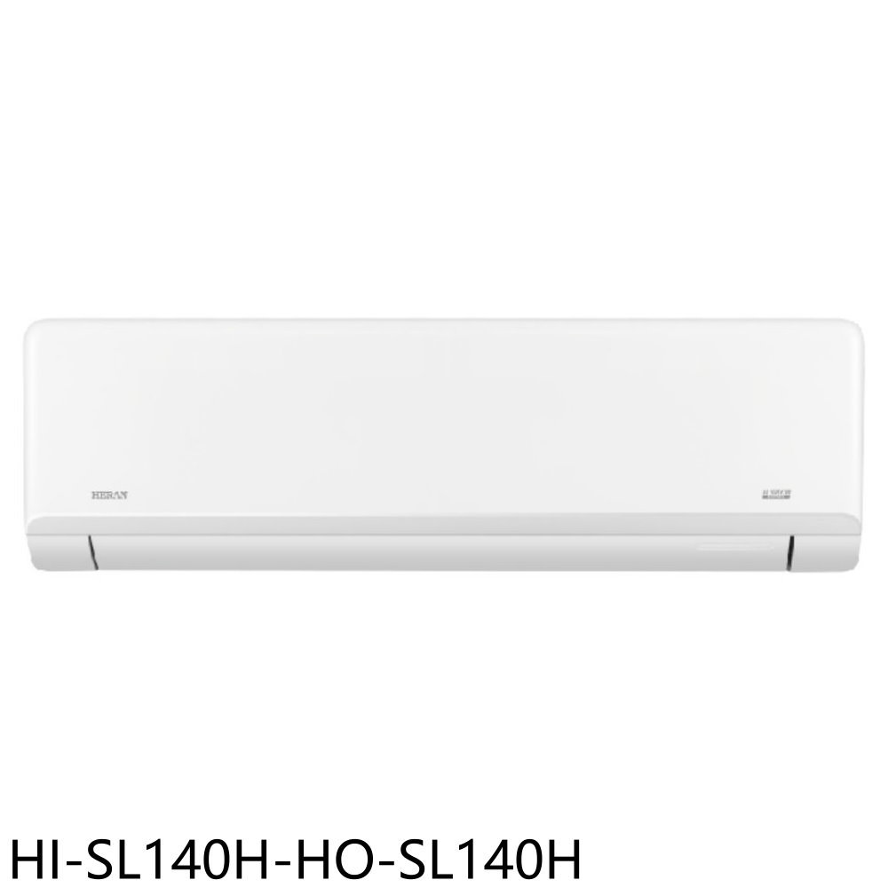 《滿萬折1000》禾聯【HI-SL140H-HO-SL140H】變頻冷暖分離式冷氣23坪(含標準安裝)