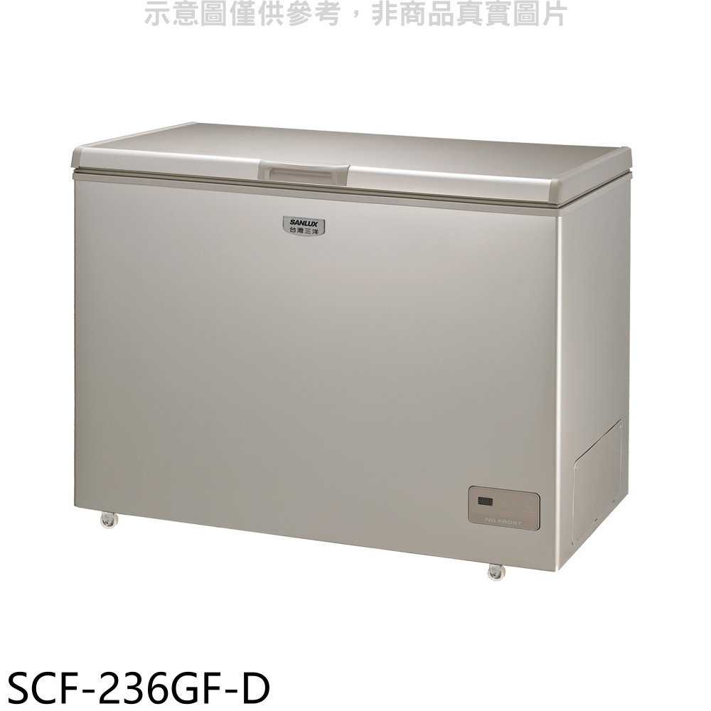 《滿萬折1000》SANLUX台灣三洋【SCF-236GF-D】236公升福利品自動除霜冷凍櫃(含標準安裝)