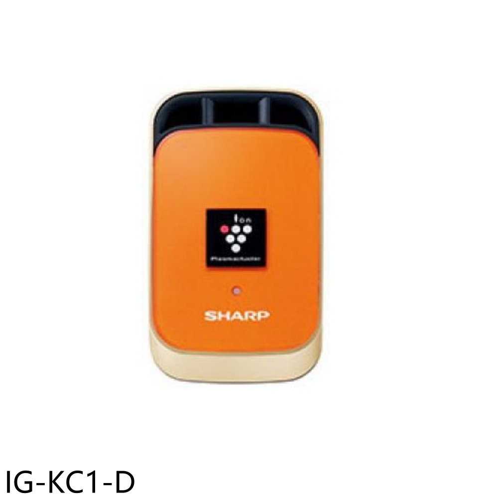 《滿萬折1000》SHARP夏普【IG-KC1-D】小空間自動除菌離子產生器橙橘黃空氣清淨機