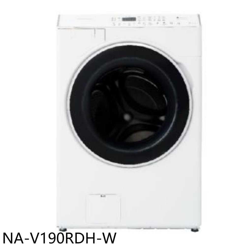 《滿萬折1000》Panasonic國際牌【NA-V190RDH-W】19公斤變頻滾筒洗脫烘冰鑽白洗衣機(含標準安裝)