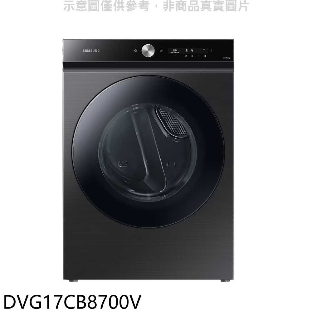 《滿萬折1000》三星【DVG17CB8700V】BESPOKE設計品味系列17公斤蒸本事瓦斯型乾衣機(含標準安裝)回函