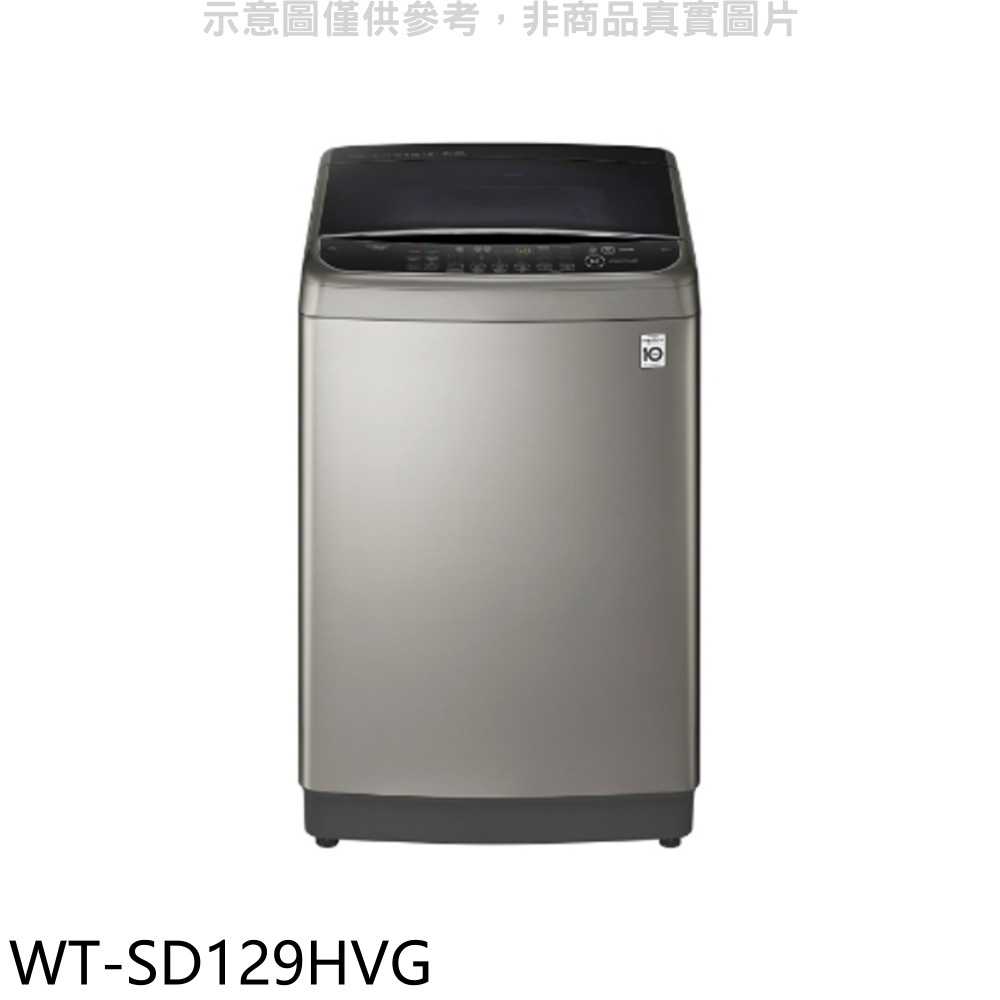 《滿萬折1000》LG樂金【WT-SD129HVG】12KG變頻蒸善美溫水不鏽鋼色洗衣機(含標準安裝)