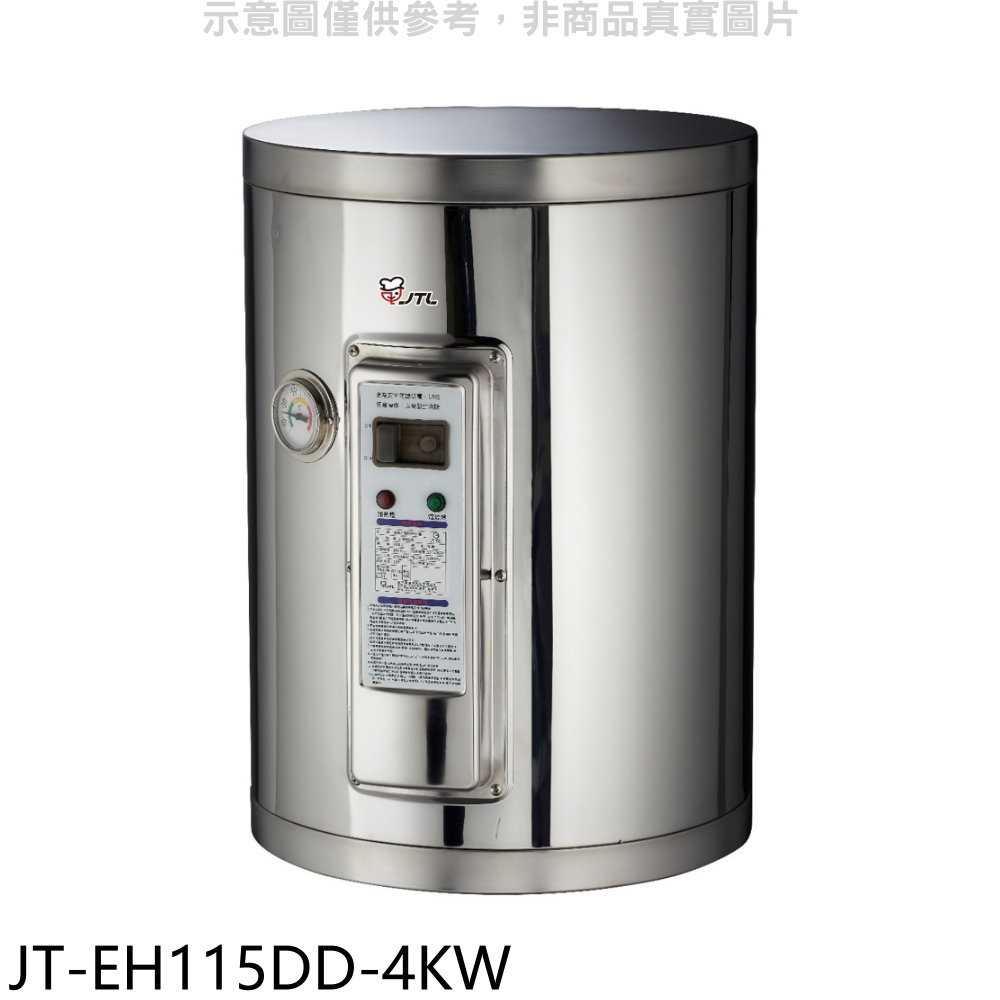 《滿萬折1000》喜特麗【JT-EH115DD-4KW】15加侖壁掛式熱水器(全省安裝)(7-11商品卡1100元)