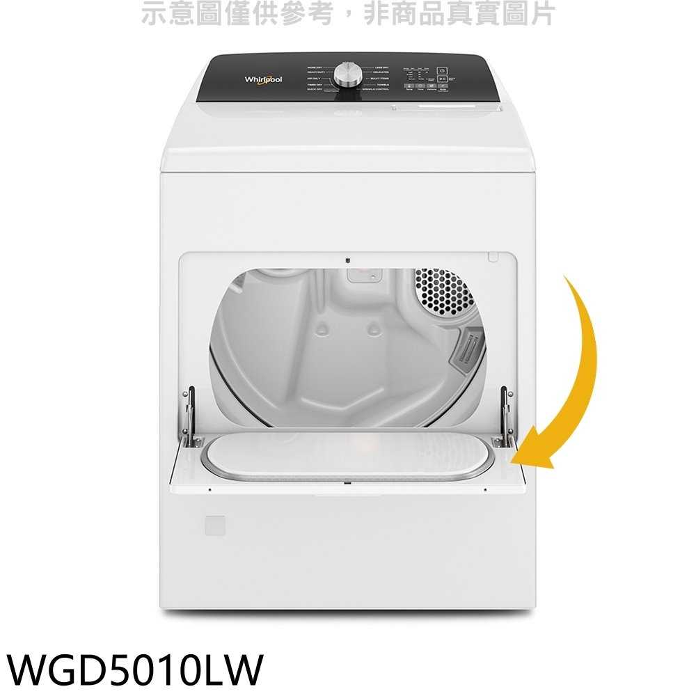 《滿萬折1000》惠而浦【WGD5010LW】12公斤瓦斯型乾衣機(含標準安裝)(回函贈)