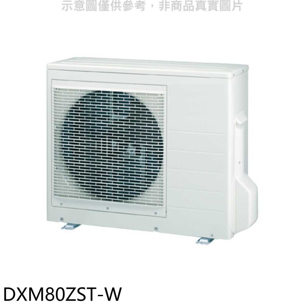 《滿萬折1000》三菱重工【DXM80ZST-W】變頻冷暖1對2-4分離式冷氣外機