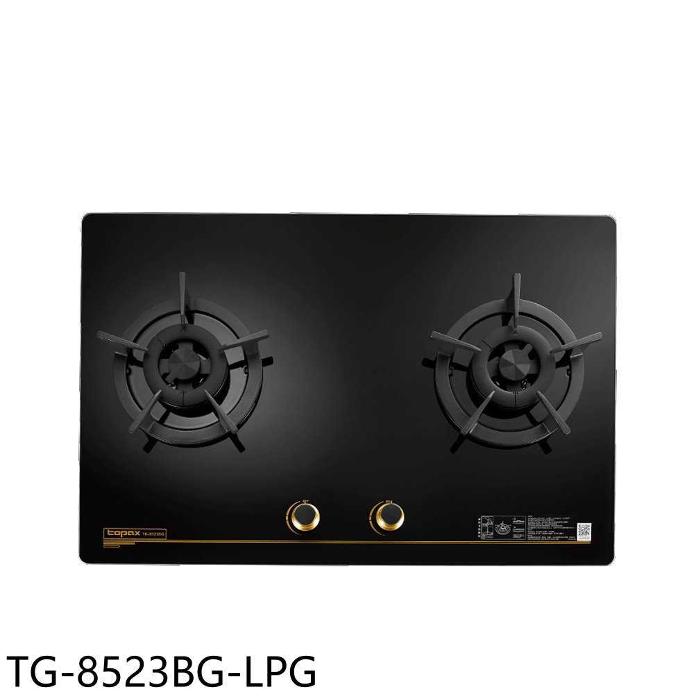 《滿萬折1000》莊頭北【TG-8523BG-LPG】二口大面板玻璃檯面爐瓦斯爐桶裝瓦斯(全省安裝)
