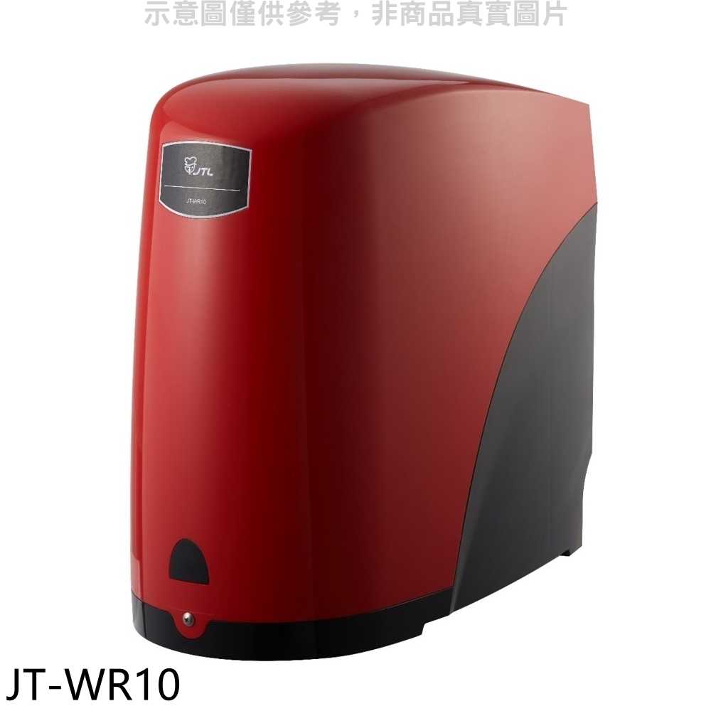 《滿萬折1000》喜特麗【JT-WR10】五道式RO逆滲透淨水器(全省安裝)