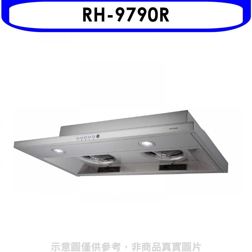 《滿萬折1000》林內【RH-9790R】隱藏式不鏽鋼90公分連動系列排油煙機(全省安裝)(7-11商品卡100元)