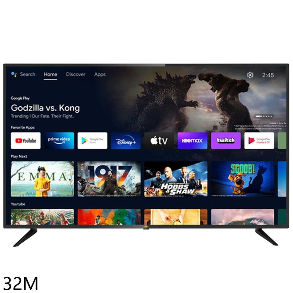 《滿萬折1000》JVC【32M】32吋HD連網智慧顯示器(含標準安裝)(7-11商品卡200元)