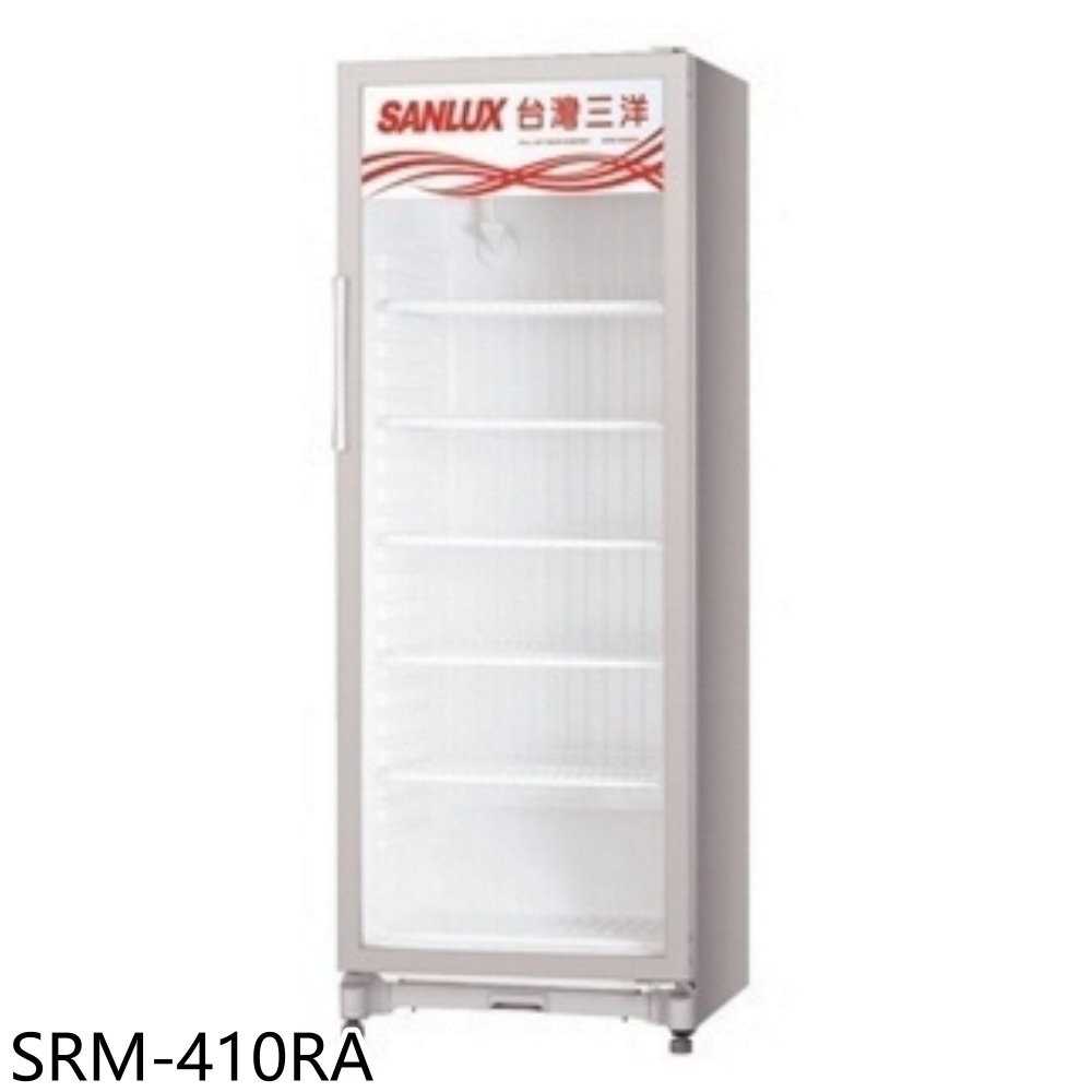 《滿萬折1000》SANLUX臺灣三洋【SRM-410RA】400公升營業透明冷藏櫃冷藏櫃(含標準安裝)