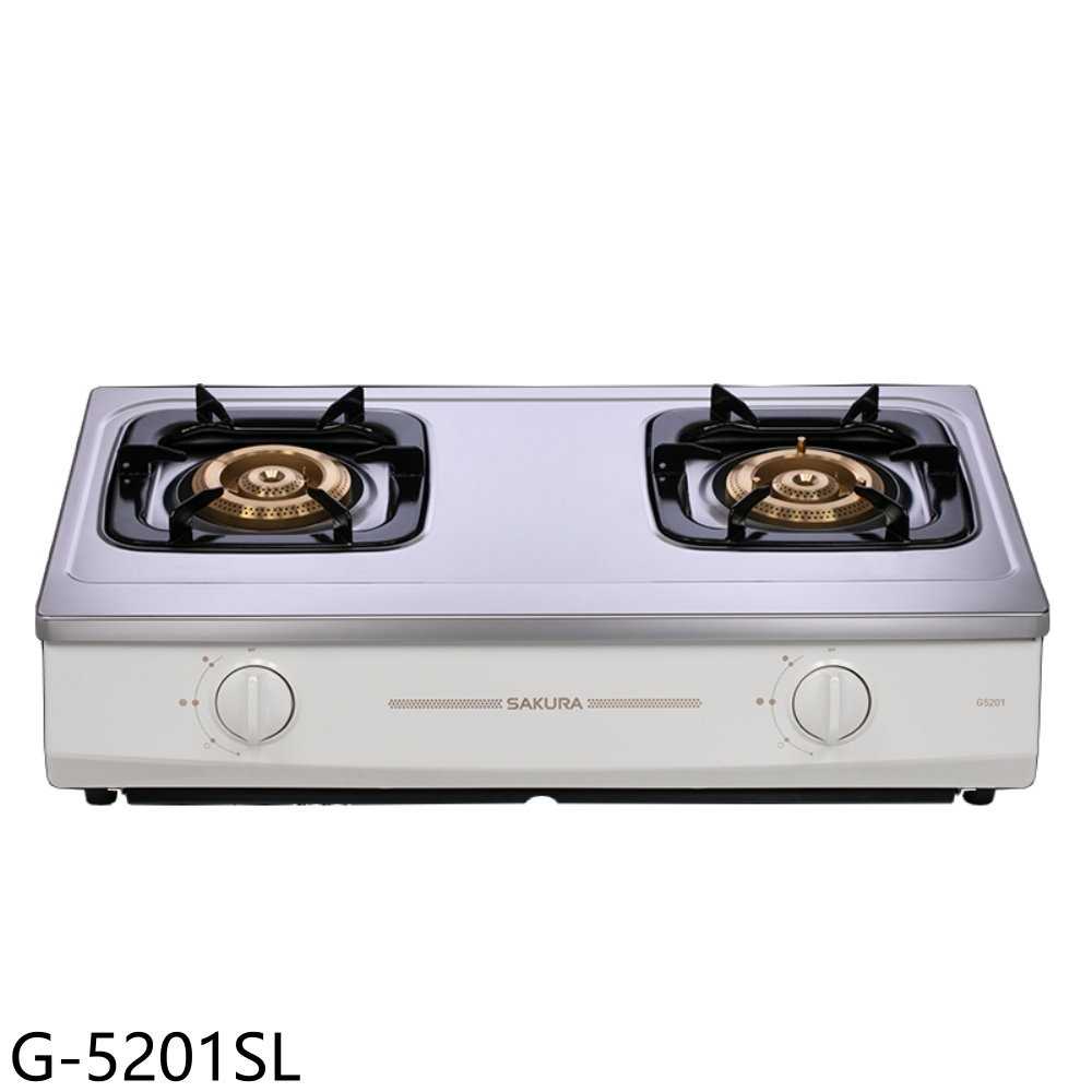 櫻花【G-5201SL】雙口節能臺爐G5201S瓦斯爐LPG桶裝瓦斯(全省安裝)(送5%購物金)