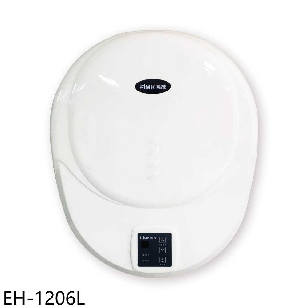 《滿萬折1000》鴻茂【EH-1206L】36公升e適家2.0瞬熱型電熱水器(全省安裝)