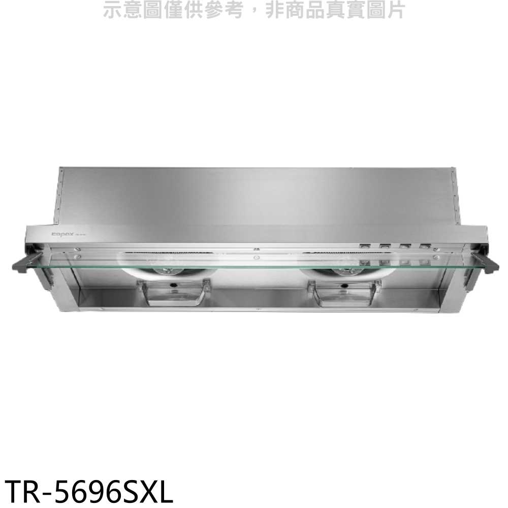 《滿萬折1000》莊頭北【TR-5696SXL】90公分全隱藏式排油煙機(全省安裝)