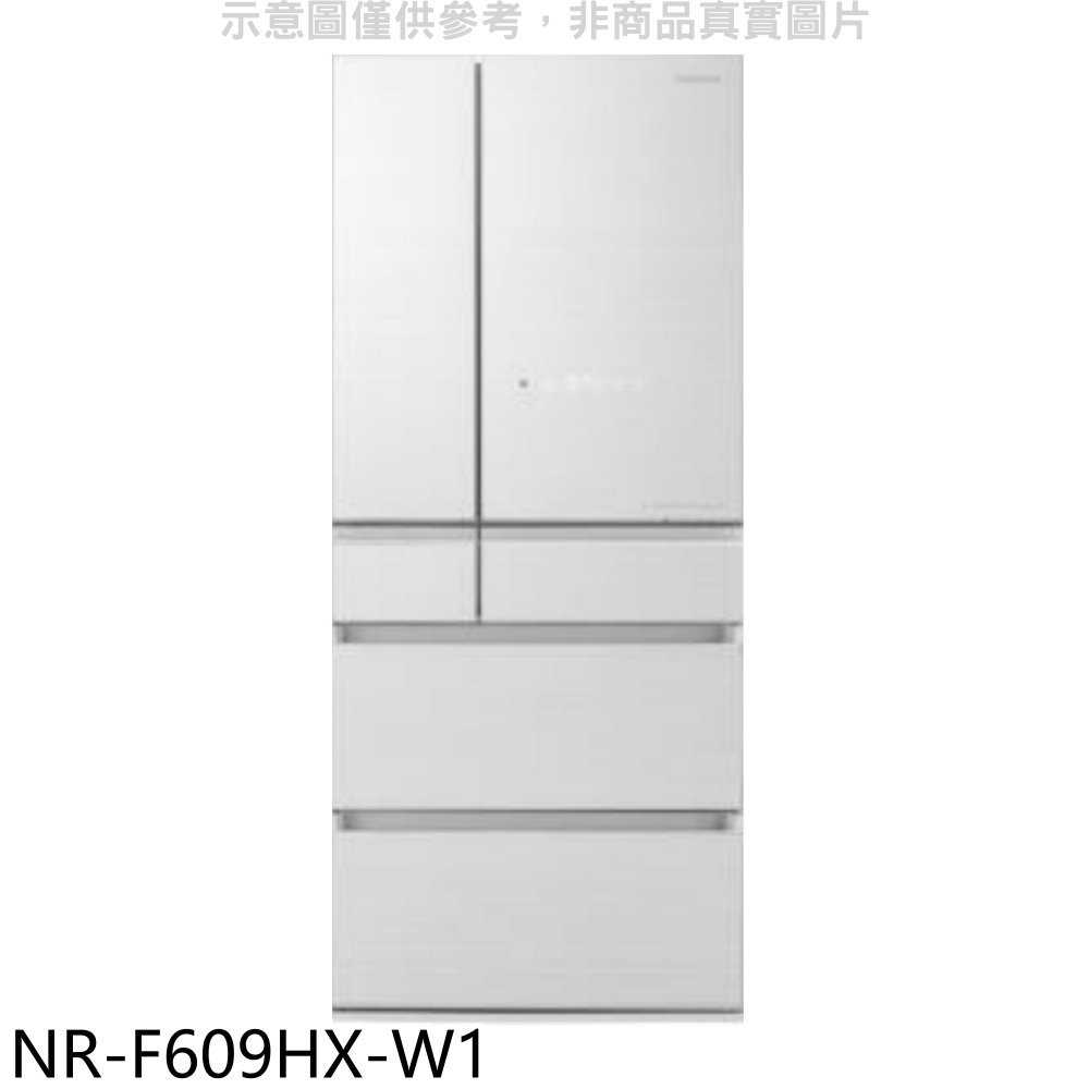 《滿萬折1000》Panasonic國際牌【NR-F609HX-W1】600公升六門變頻翡翠白冰箱(含標準安裝)