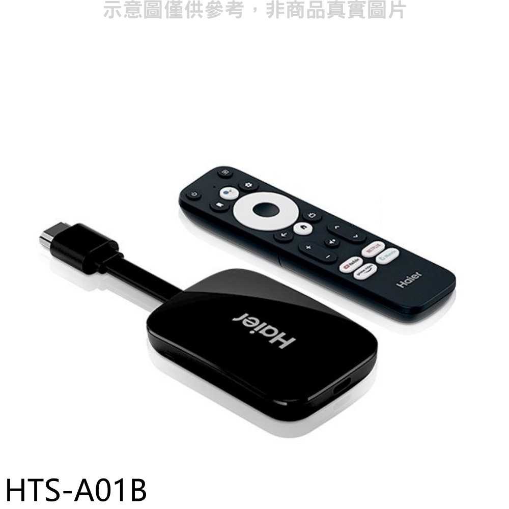 《滿萬折1000》海爾【HTS-A01B】4K電視棒國際版 Android 11電視盒