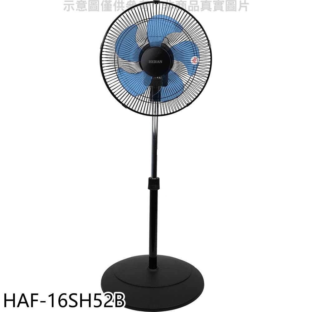 《滿萬折1000》禾聯【HAF-16SH52B】16吋銀粒子360度旋轉工業扇電風扇
